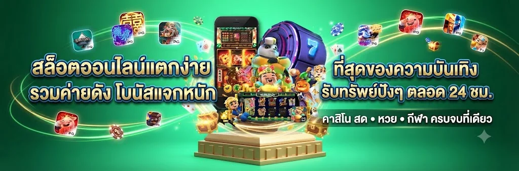 rooll88 เว็บพนันออนไลน์อันดับ 1 สล็อต บาคาร่า แทงบอล หวย ครบจบในเว็บเดียว